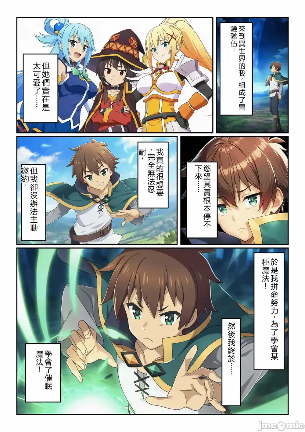 漫画页面