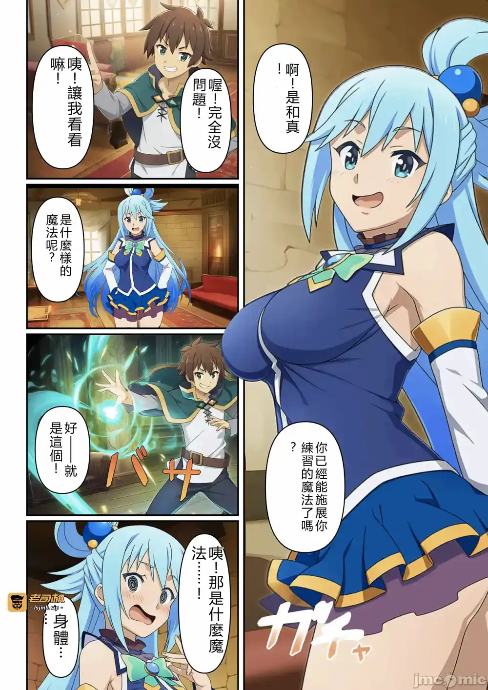 漫画页面