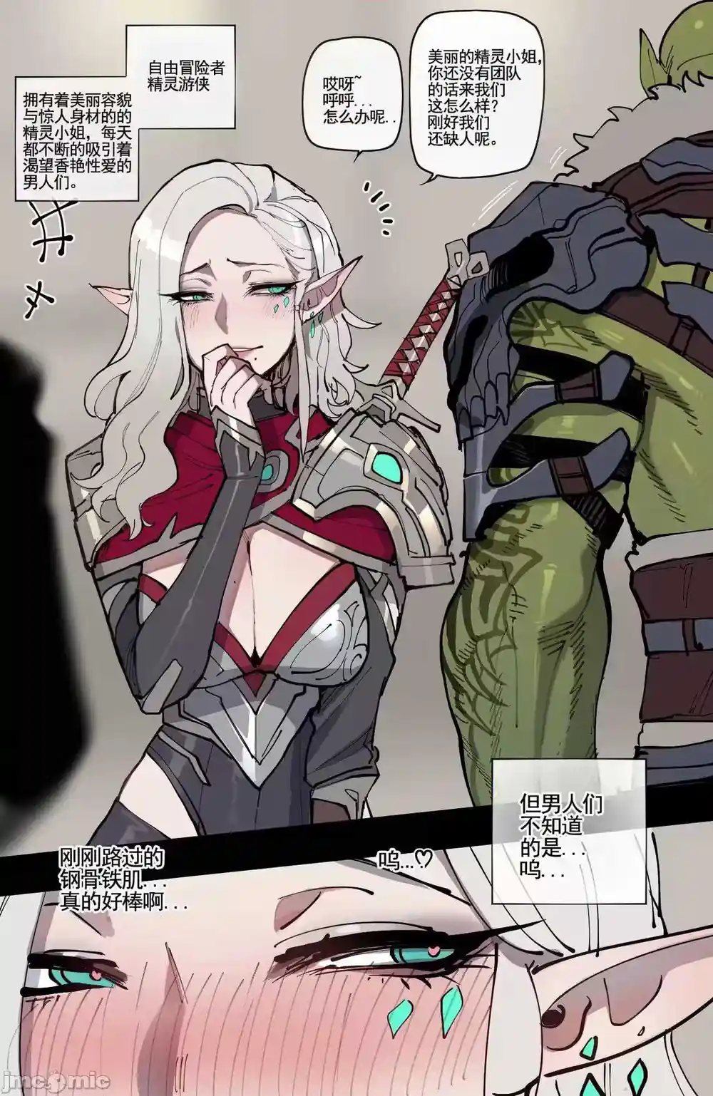 漫画页面
