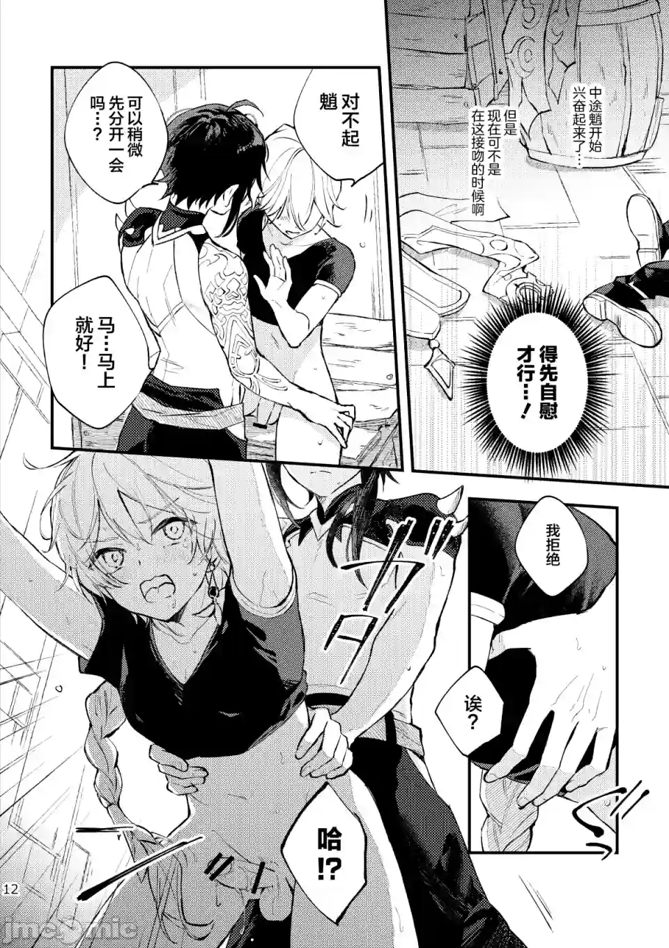 漫画页面