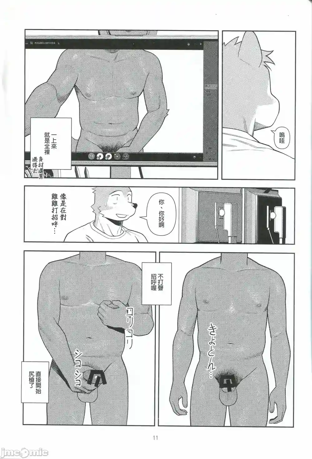 漫画页面