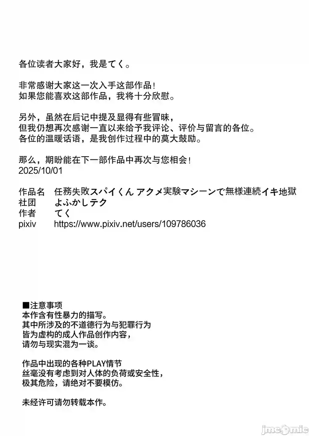 漫画页面