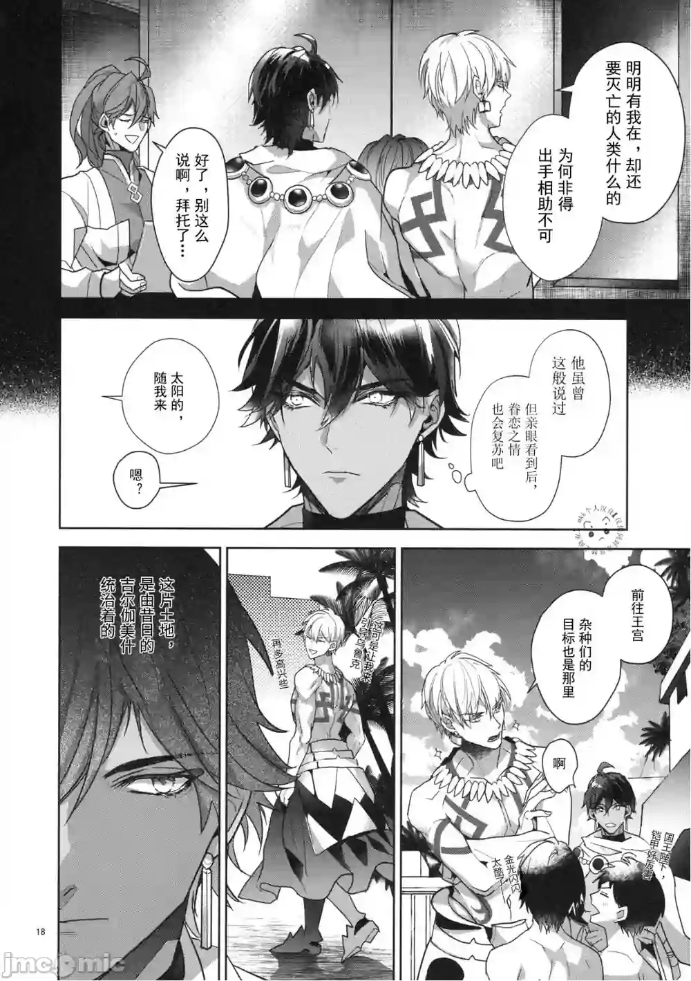 漫画页面
