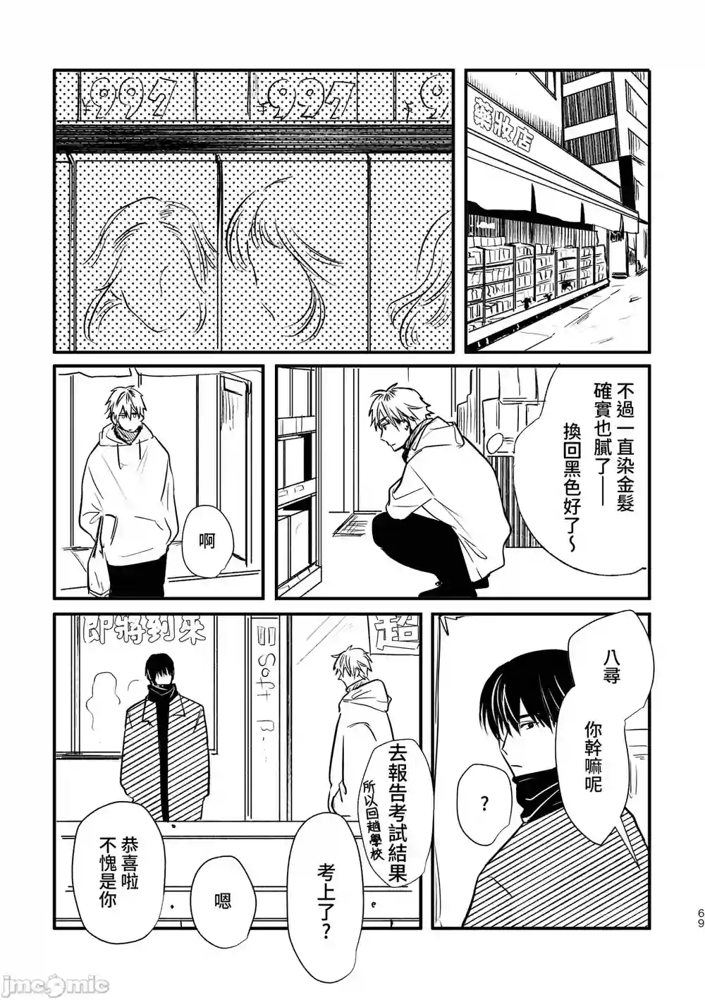漫画页面