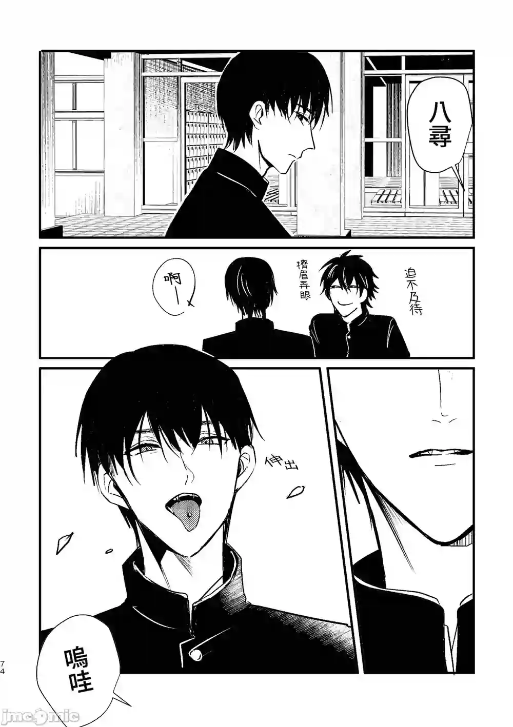 漫画页面