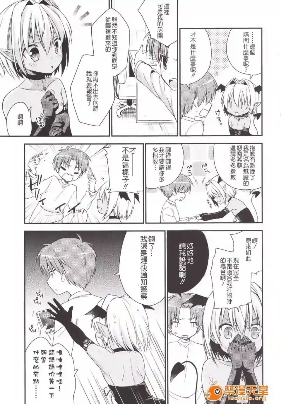 漫画页面