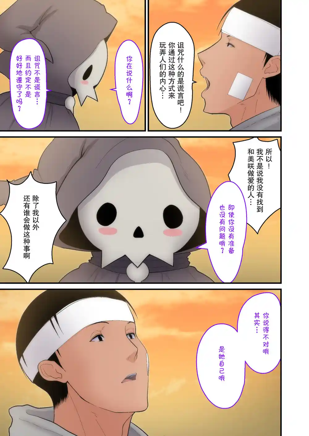漫画页面