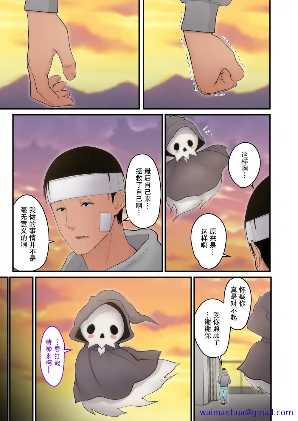 漫画页面