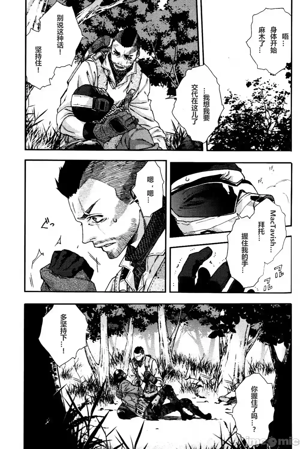 漫画页面