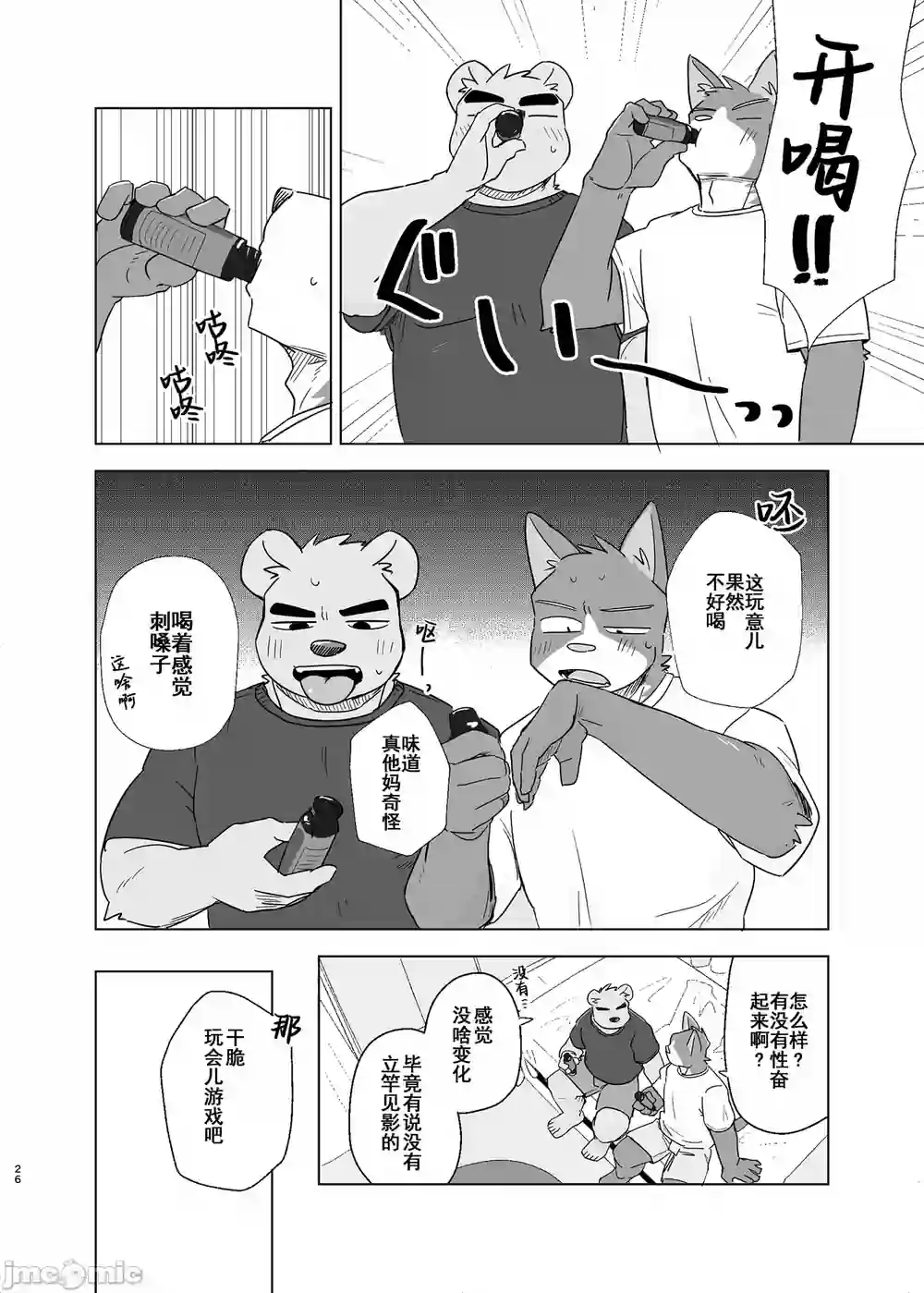 漫画页面