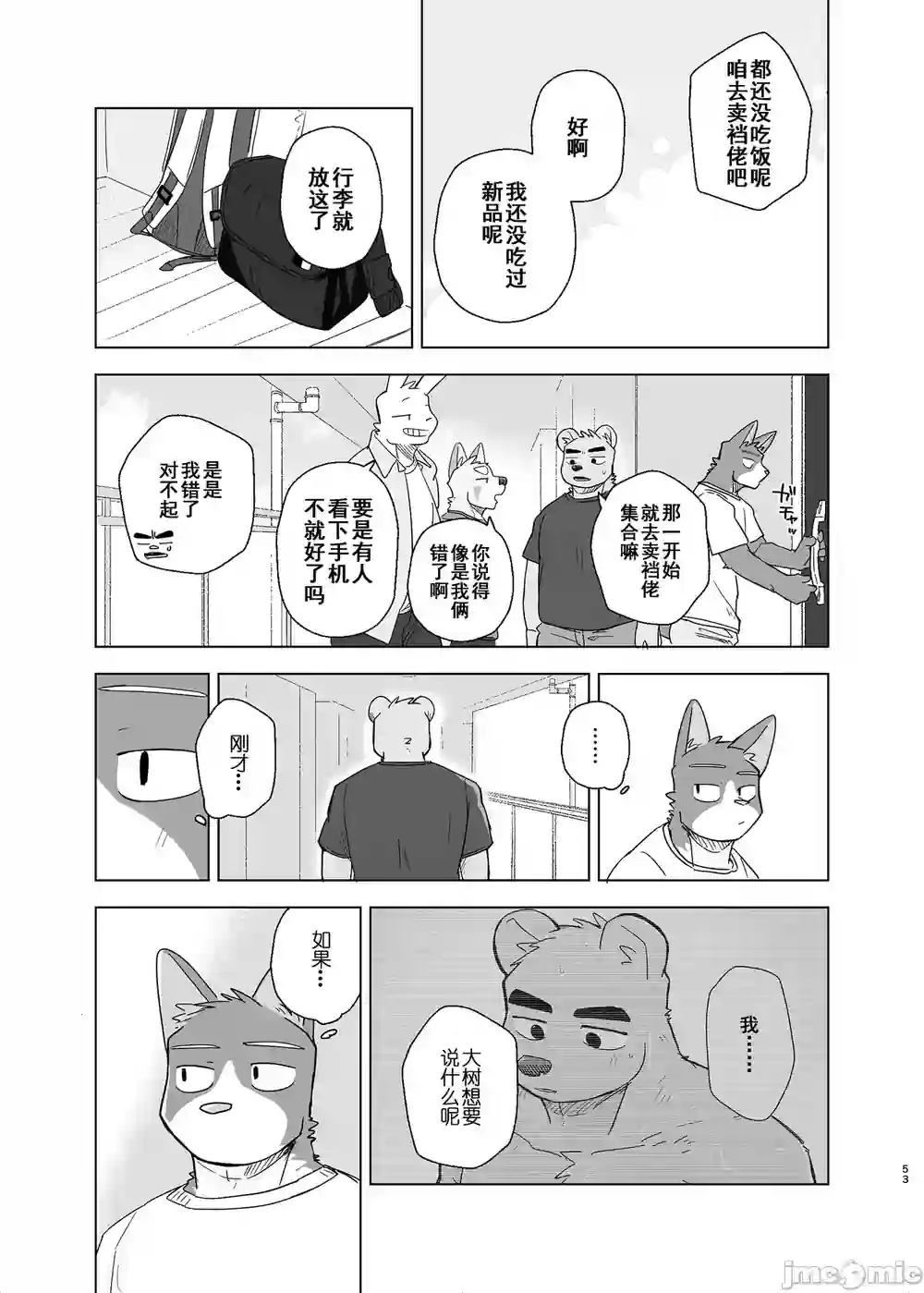 漫画页面