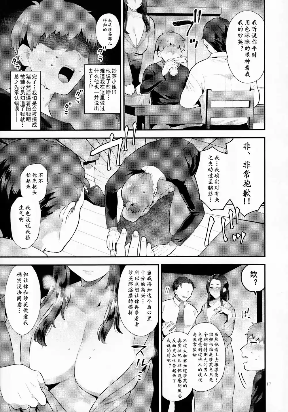 漫画页面