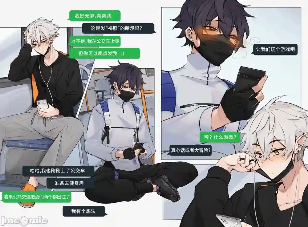 漫画页面
