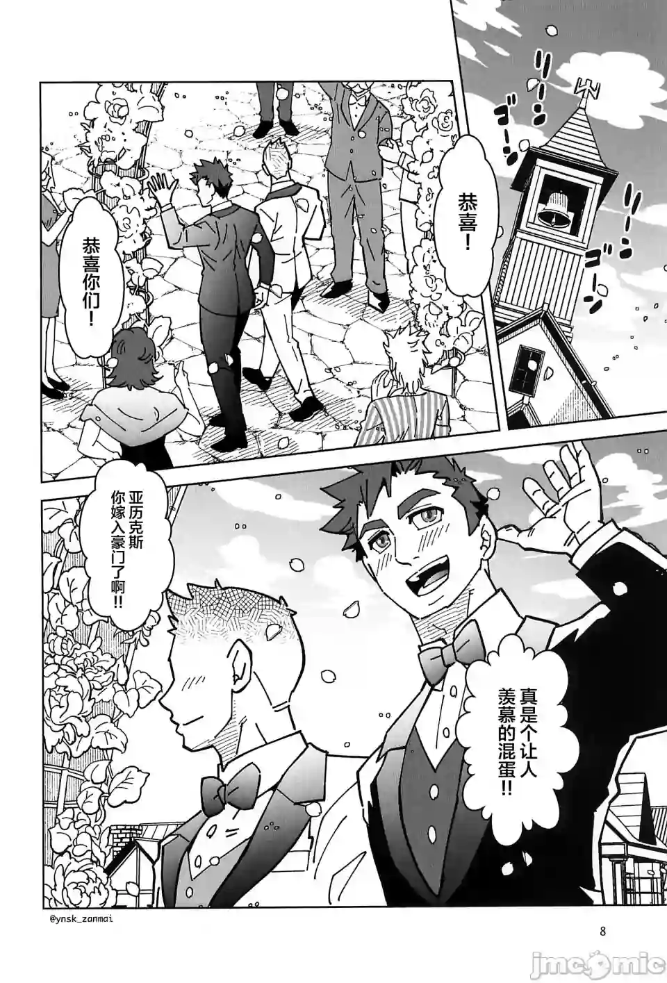 漫画页面