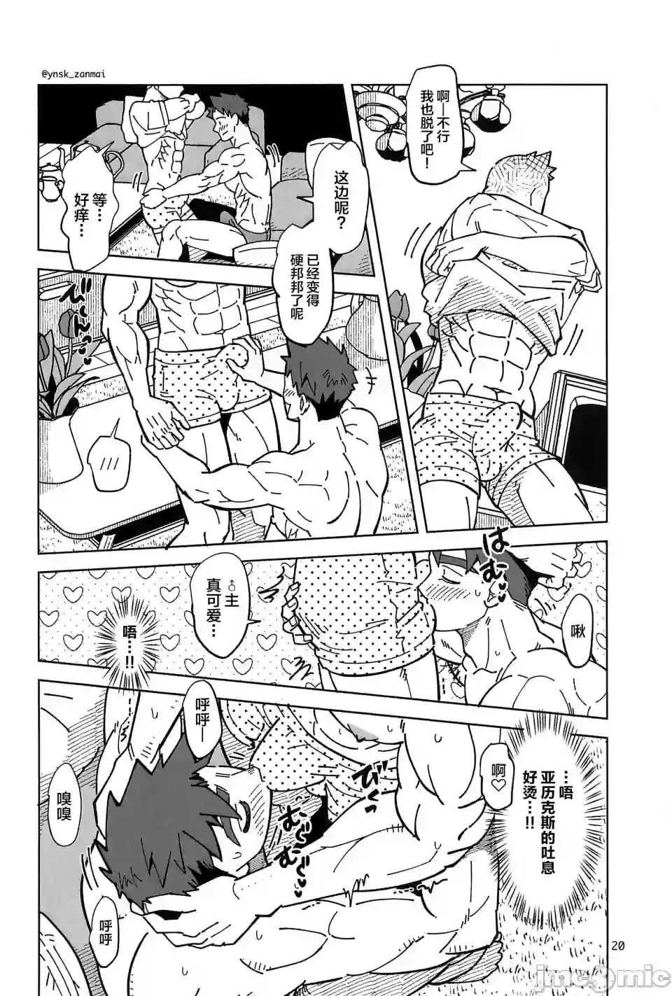 漫画页面