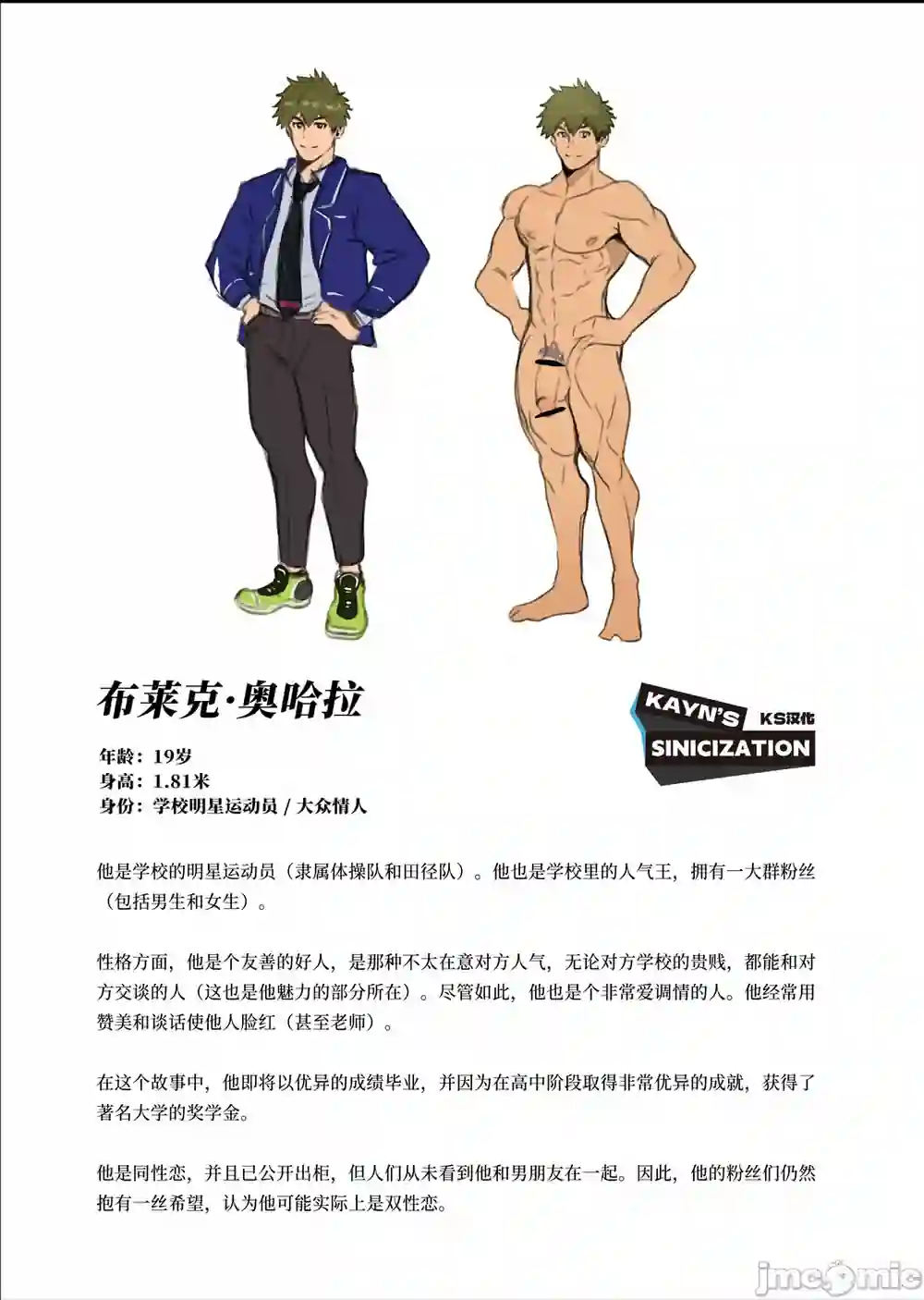 漫画页面