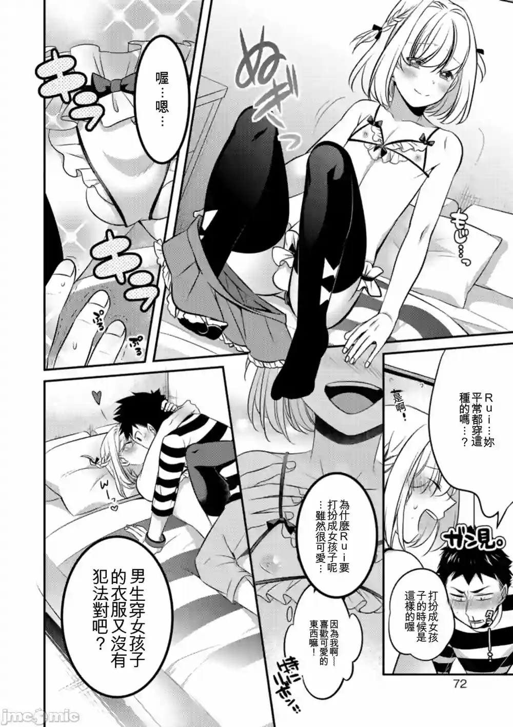 漫画页面