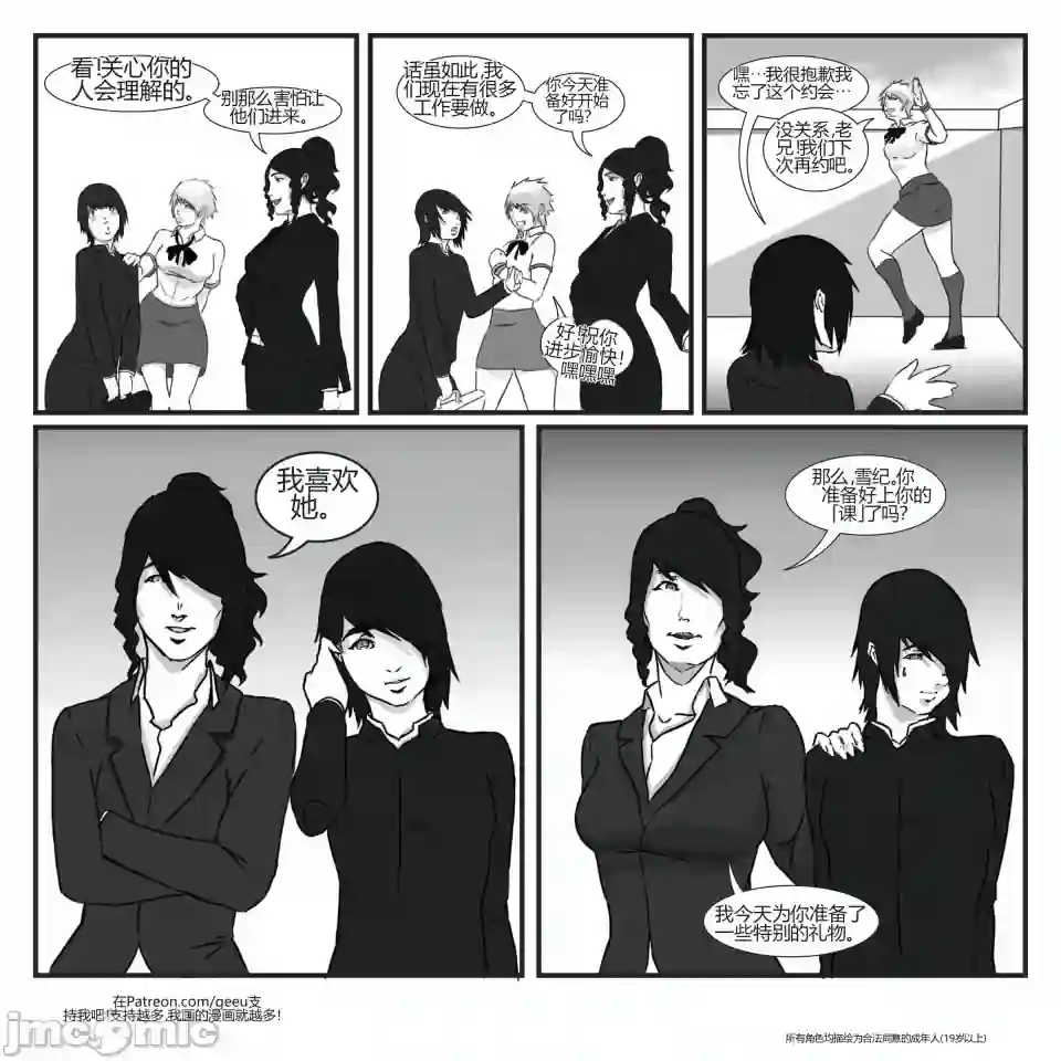 漫画页面