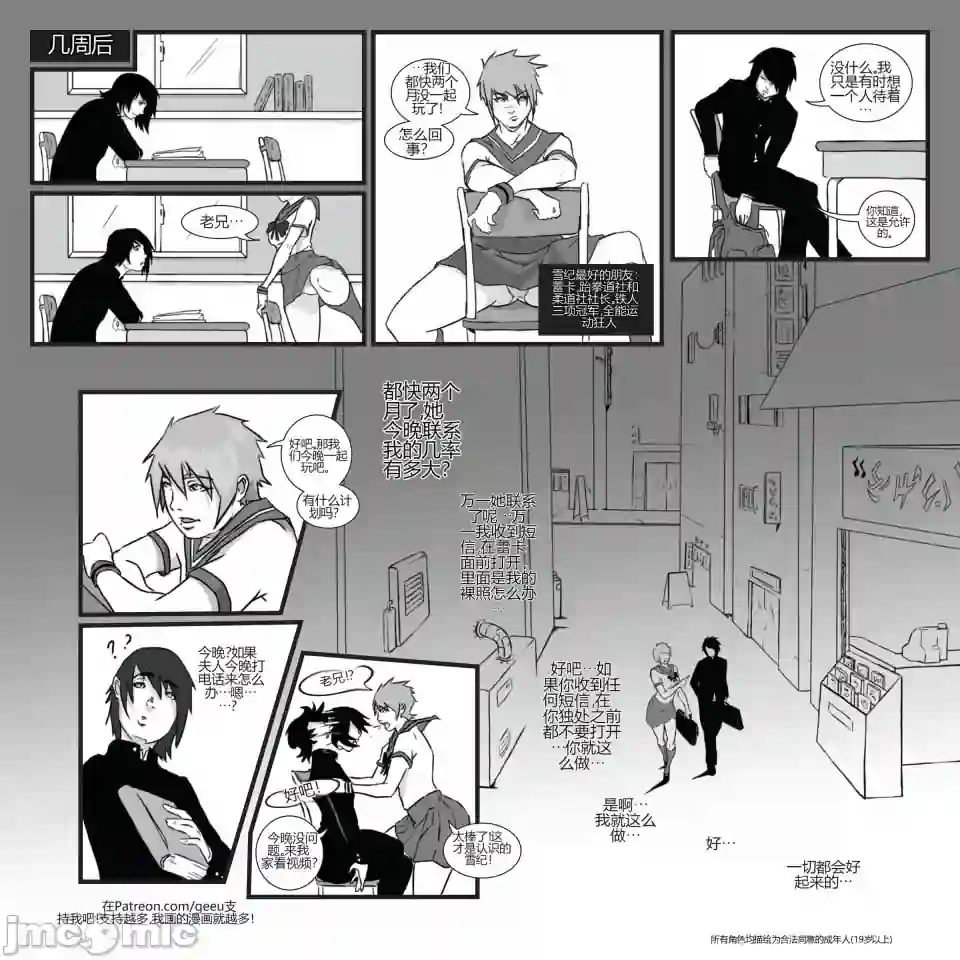 漫画页面
