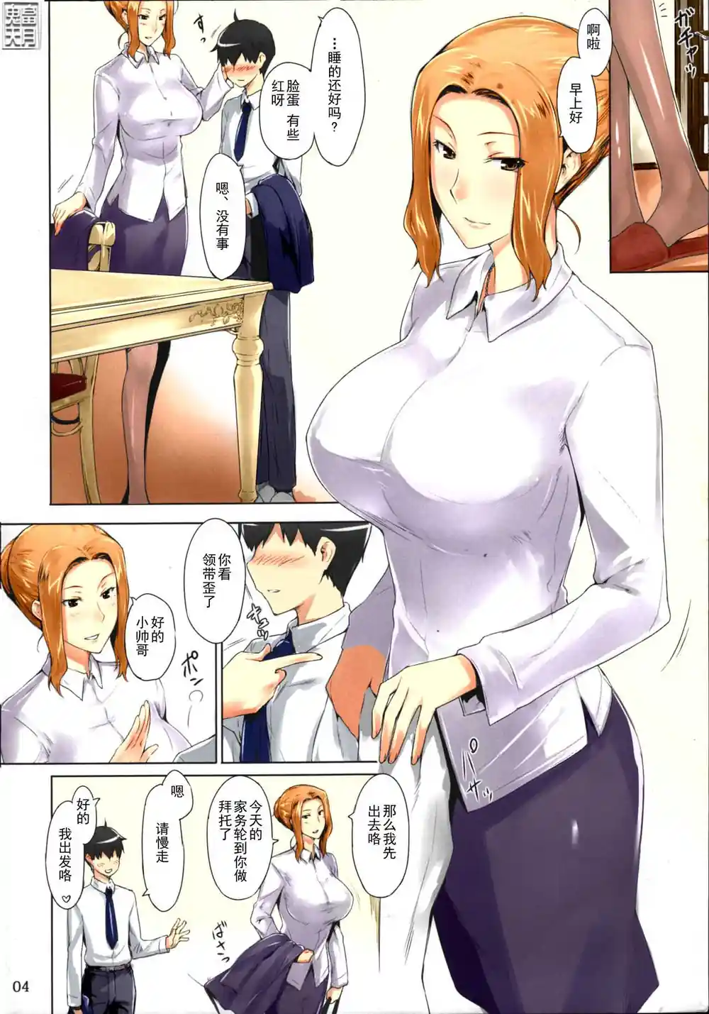 漫画页面