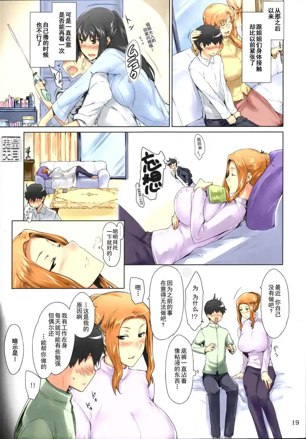 漫画页面