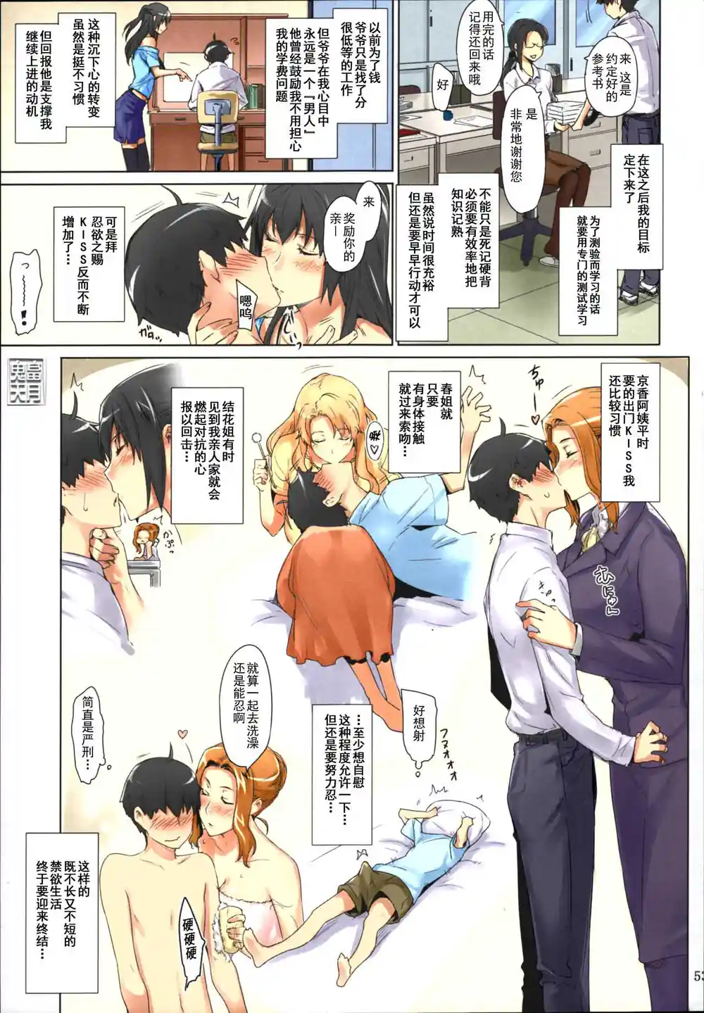 漫画页面