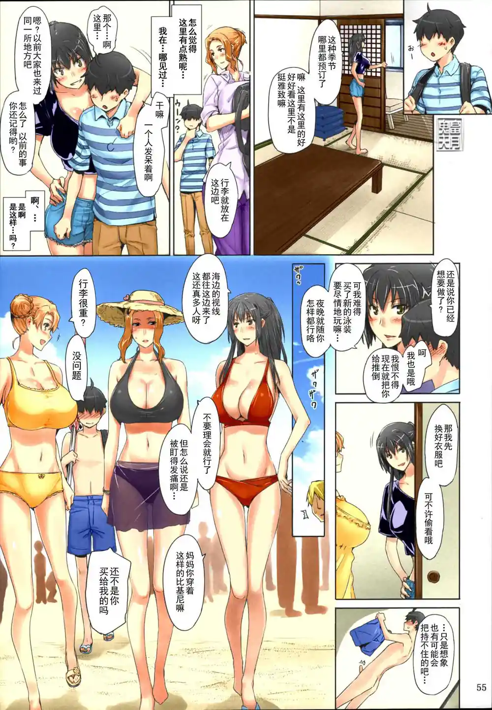 漫画页面