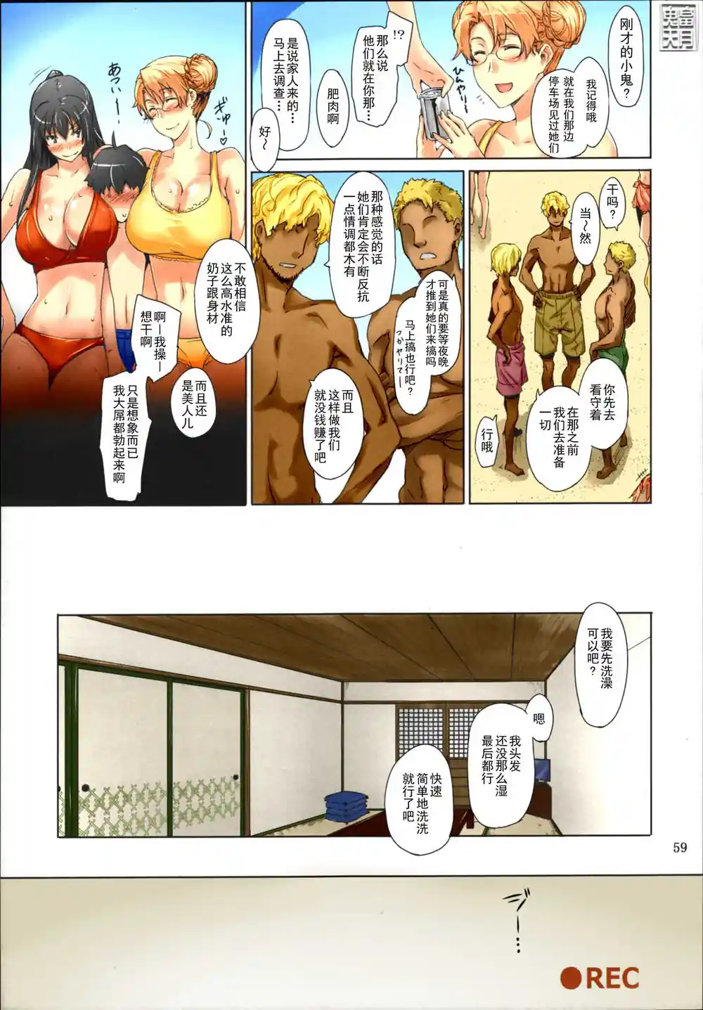 漫画页面