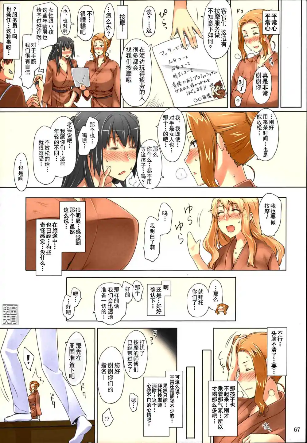 漫画页面