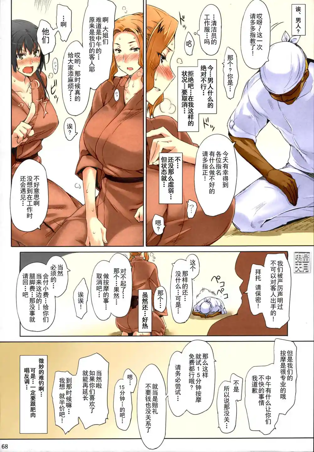 漫画页面