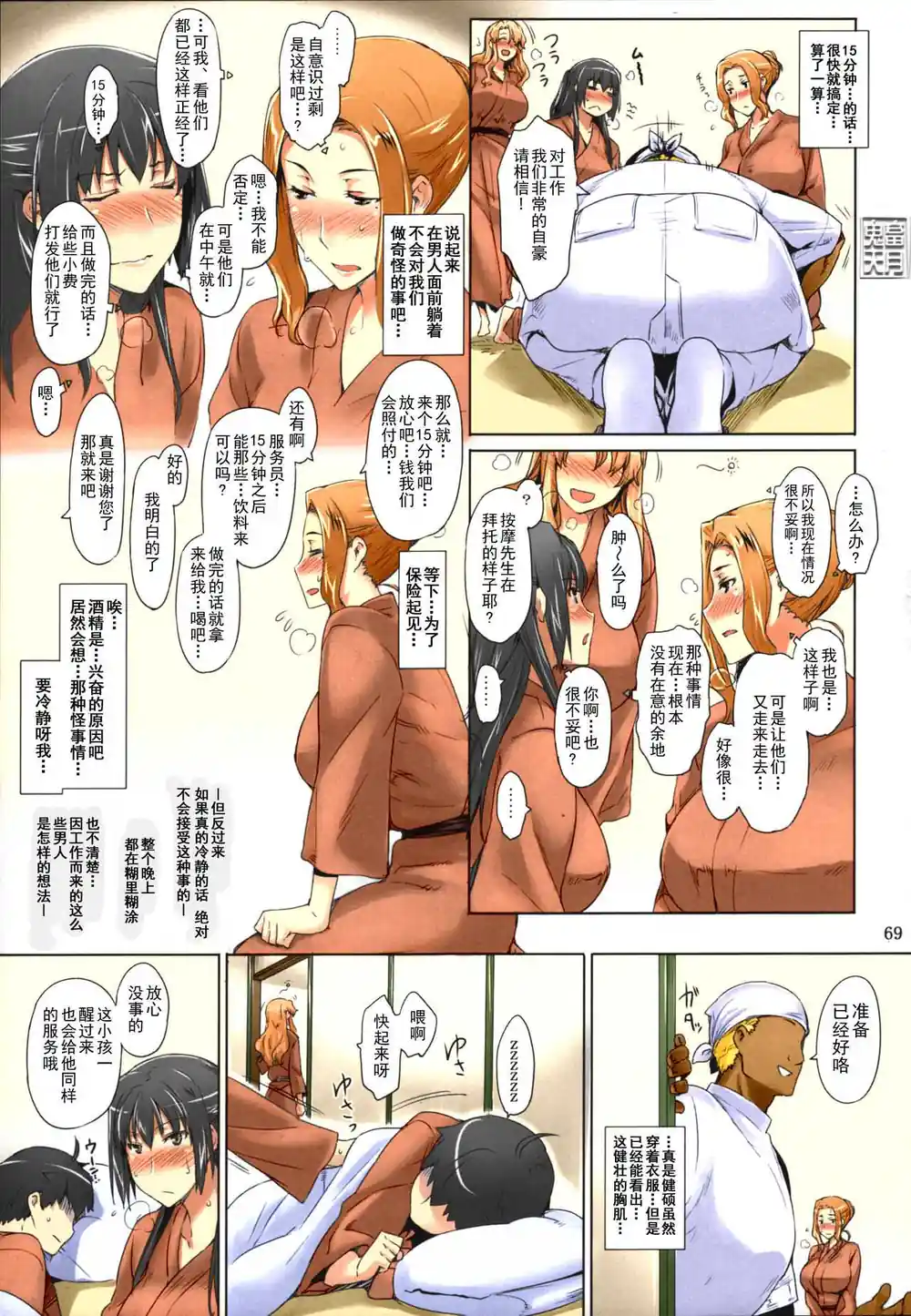 漫画页面
