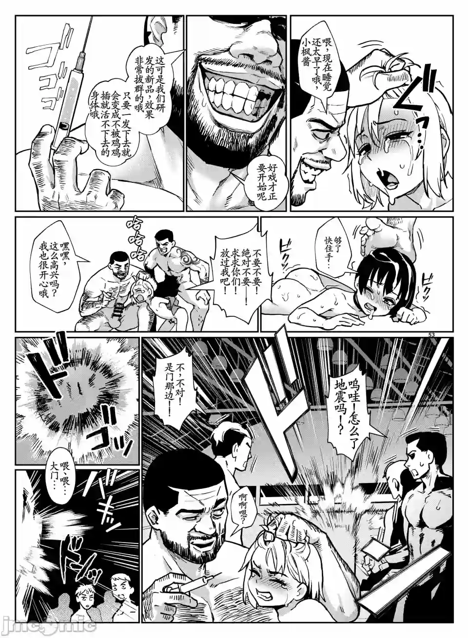 漫画页面