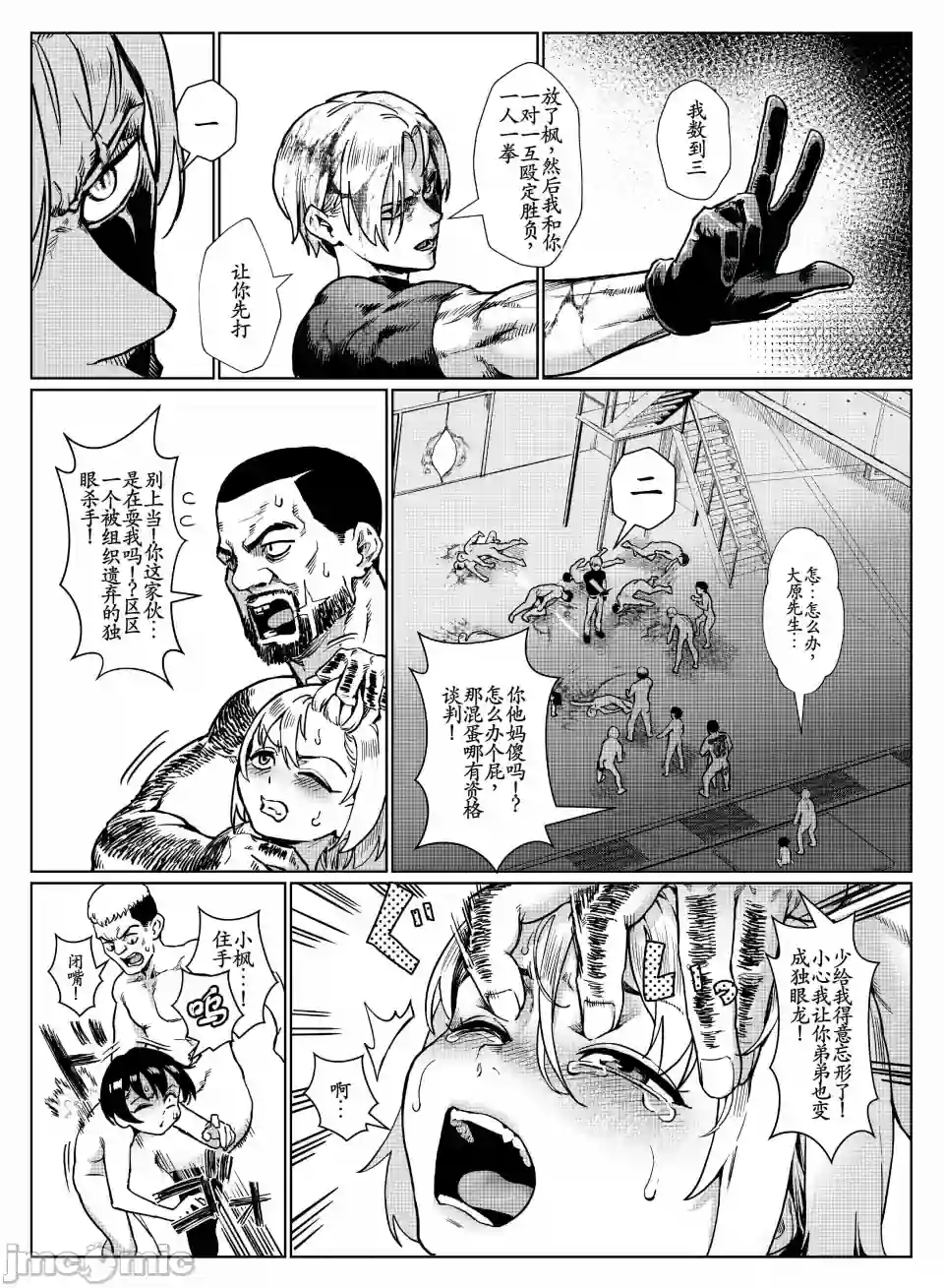 漫画页面