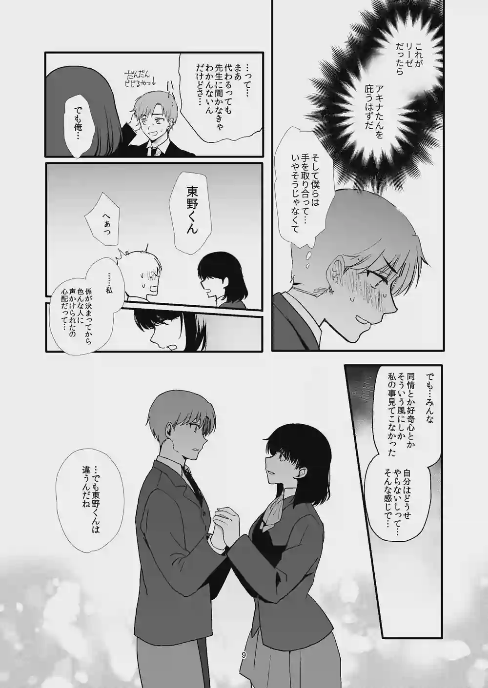 漫画页面
