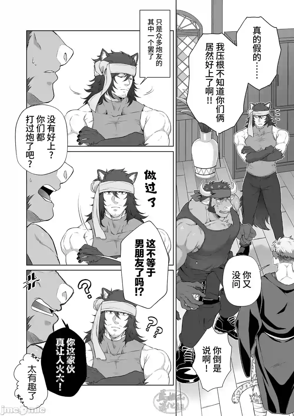 漫画页面