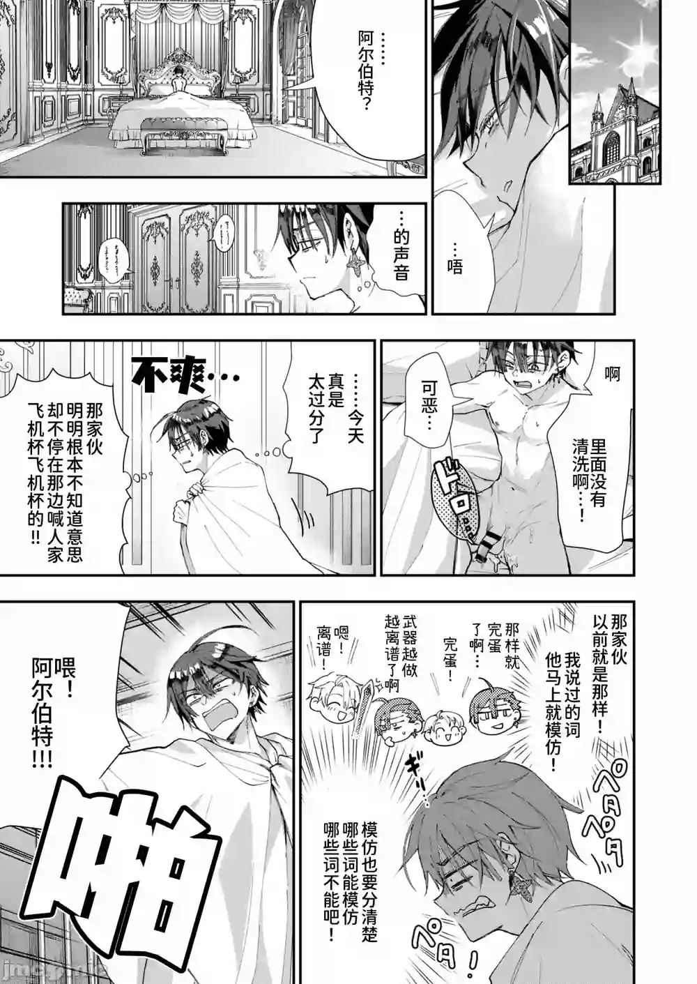 漫画页面