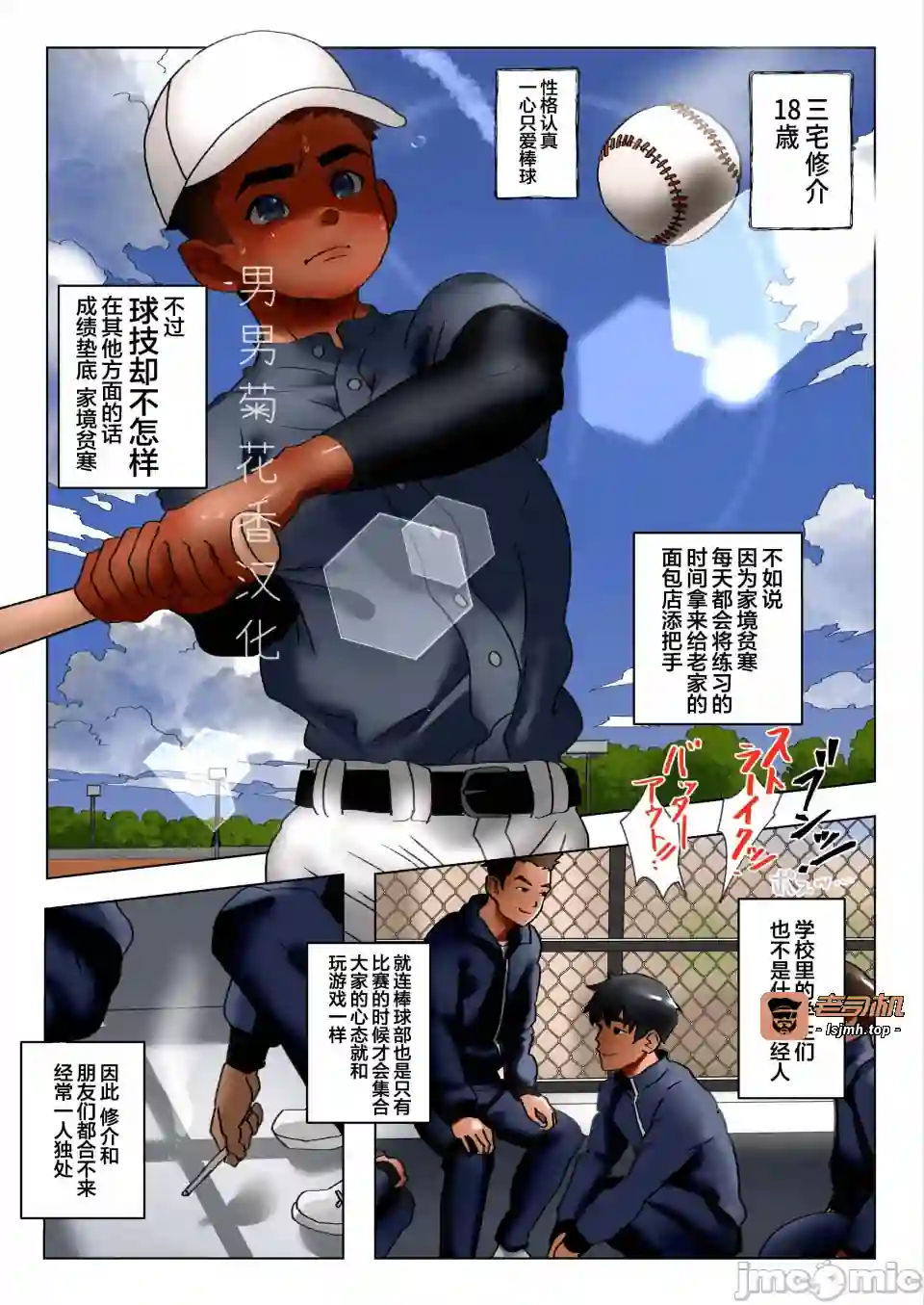 漫画页面