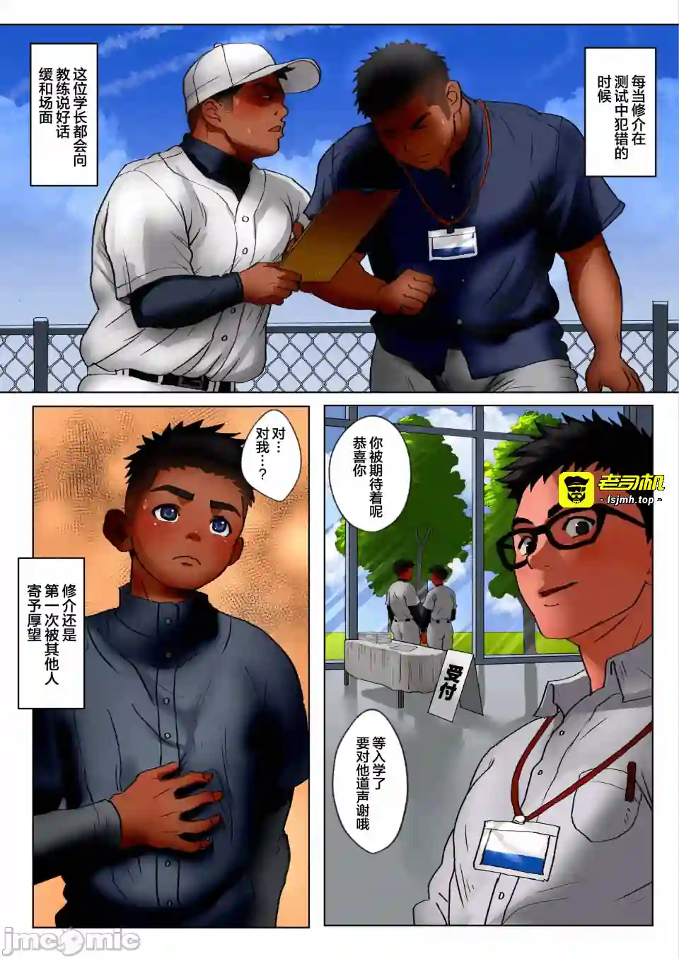 漫画页面