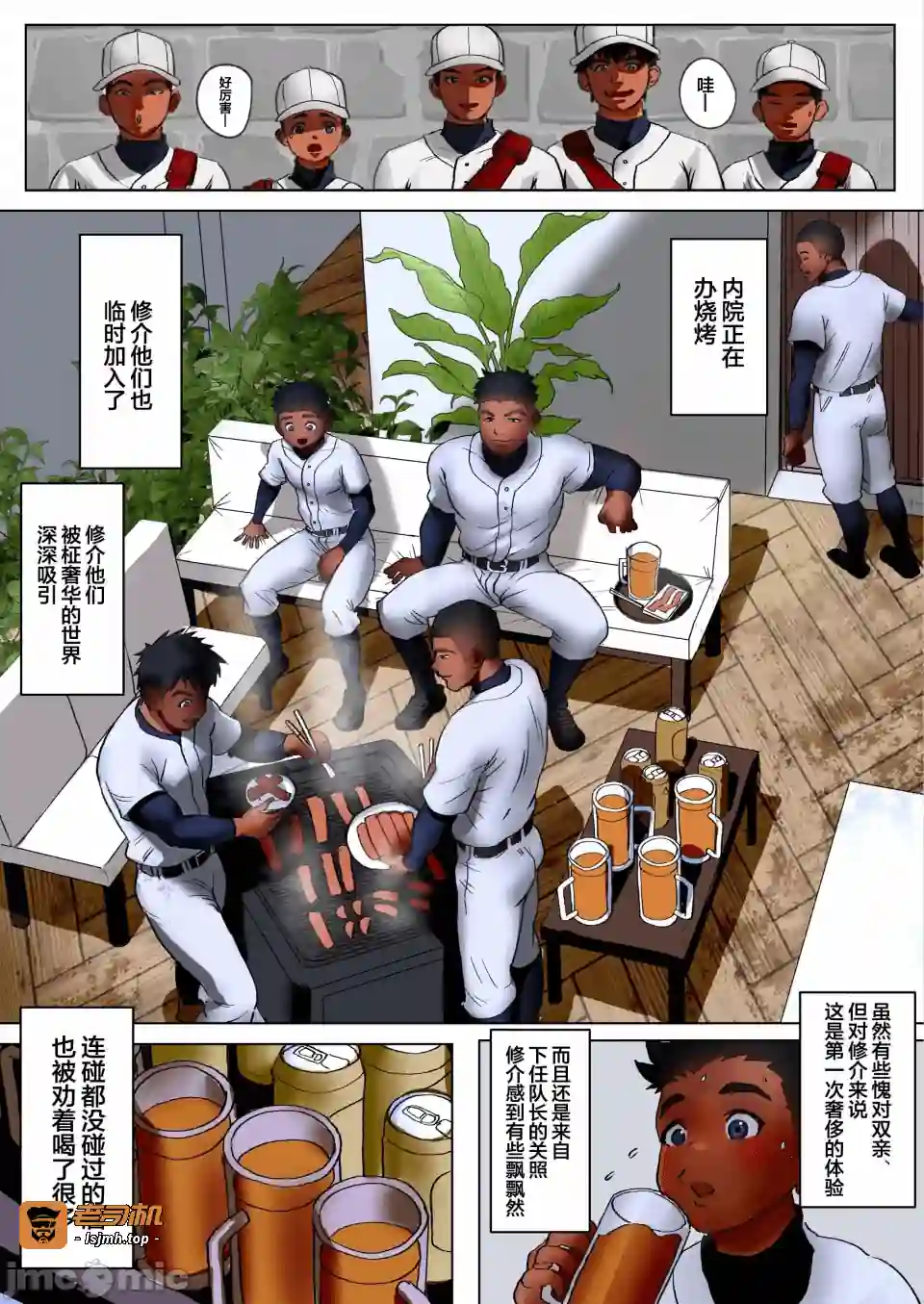 漫画页面
