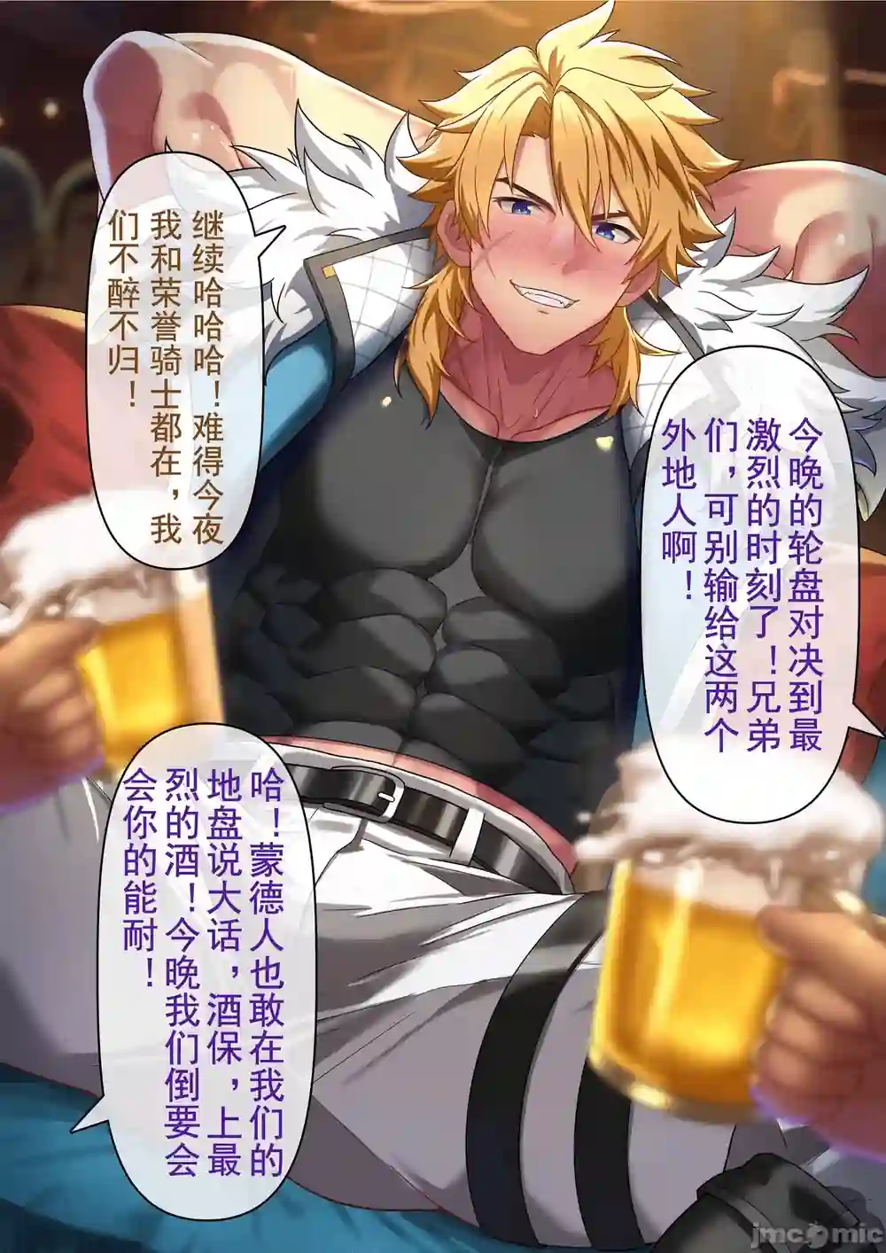 漫画页面