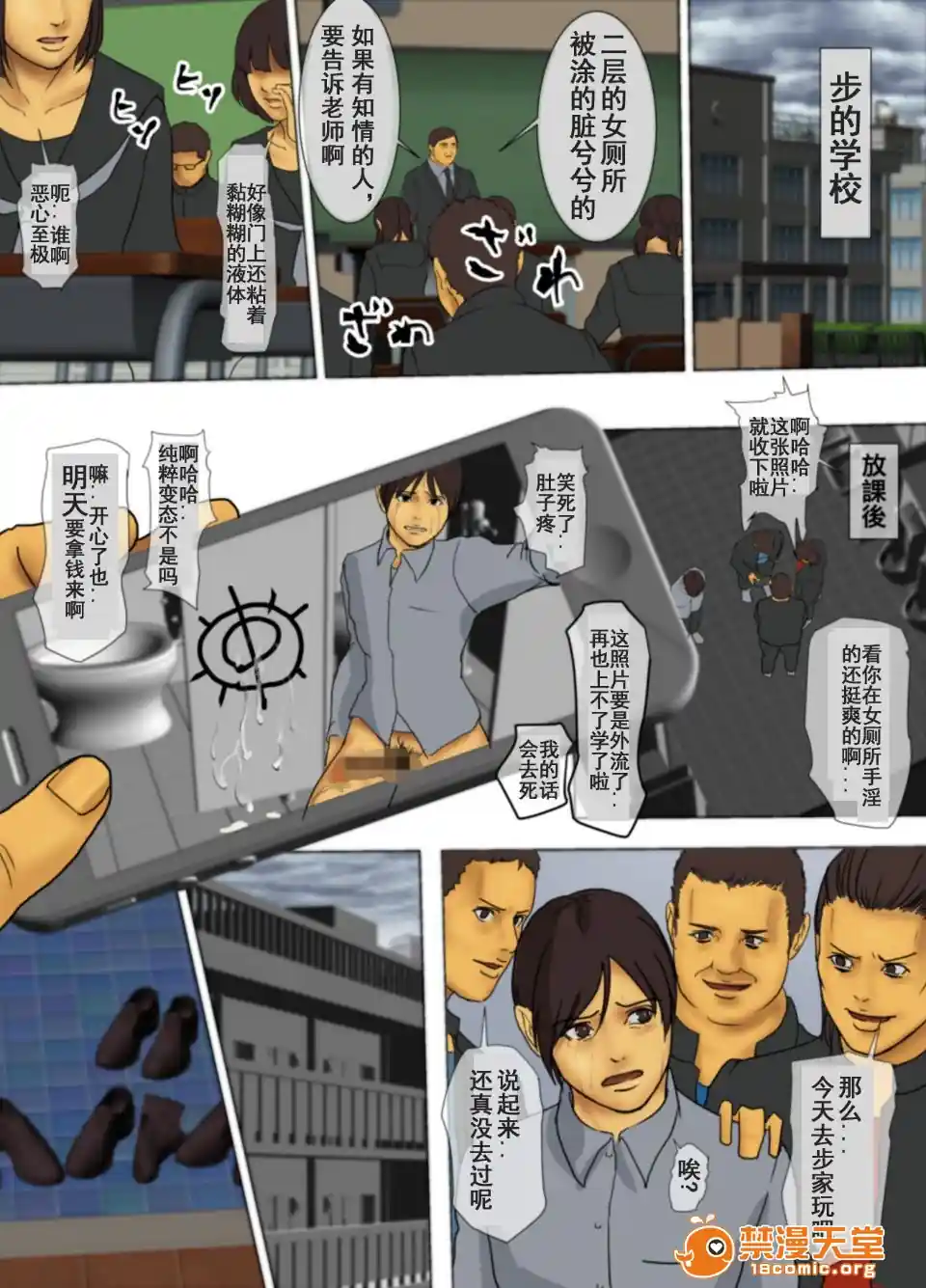 漫画页面