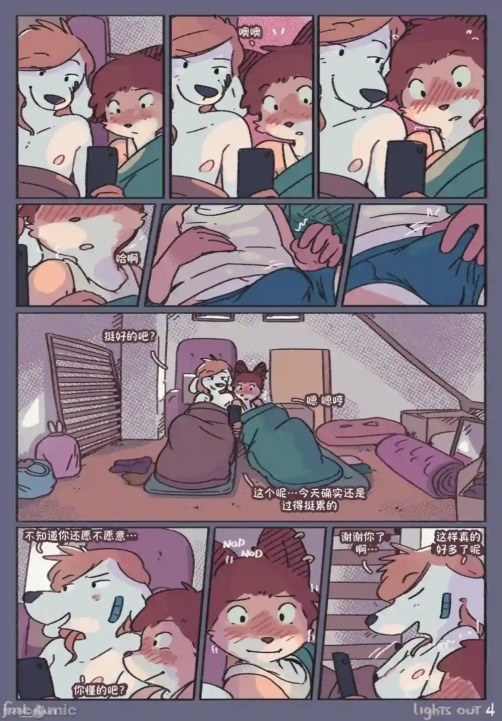 漫画页面