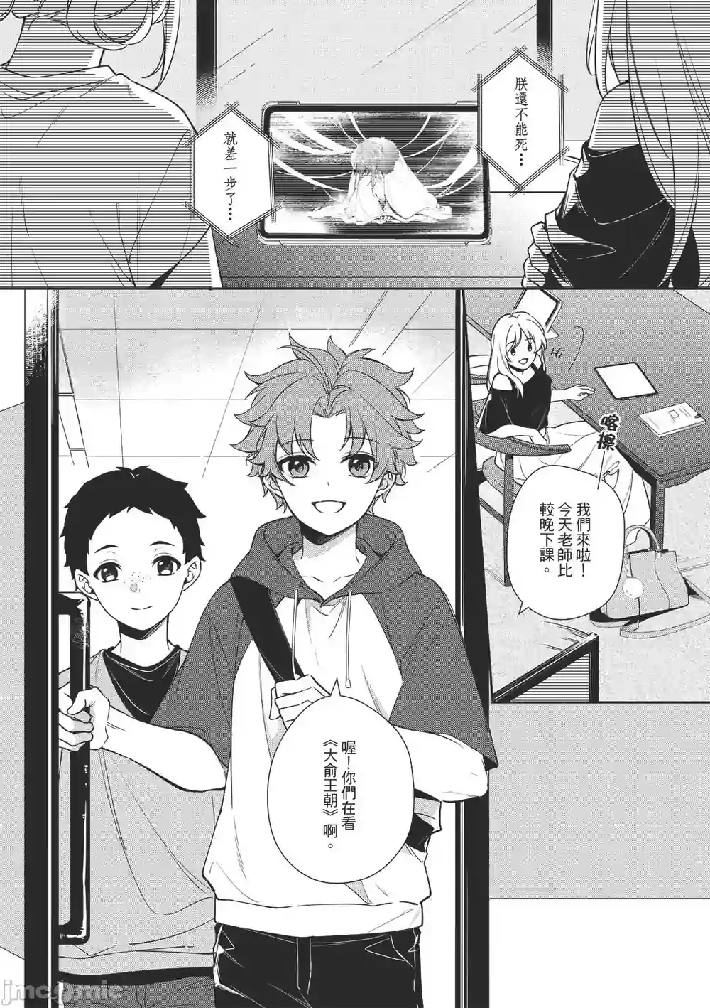 漫画页面