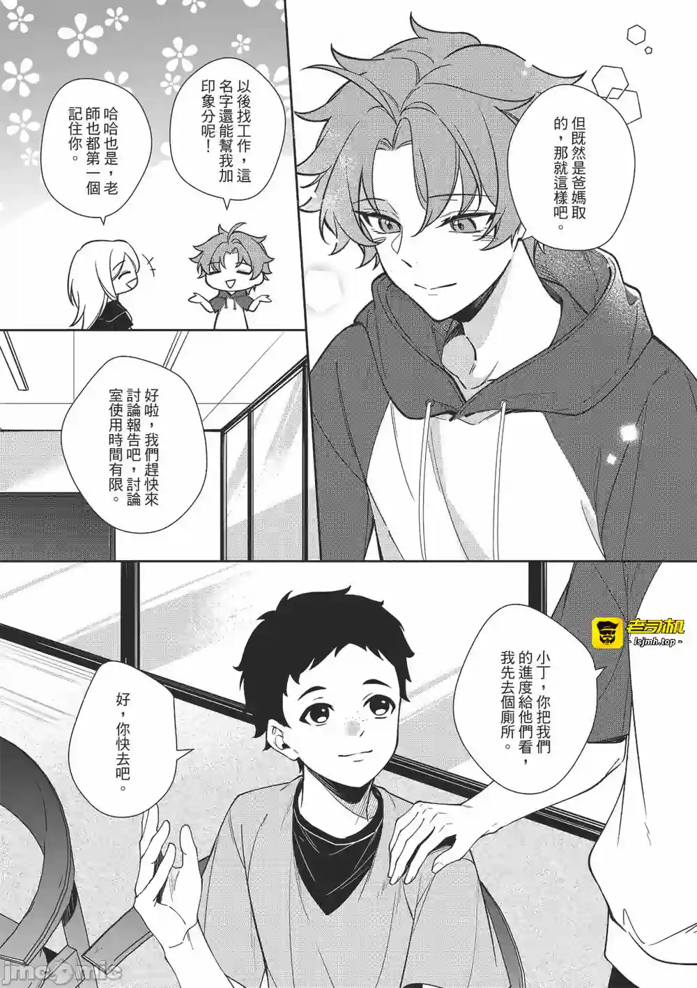 漫画页面