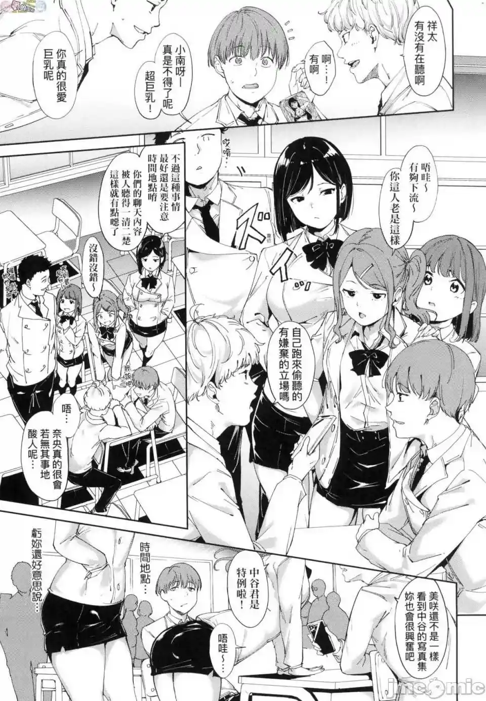 漫画页面