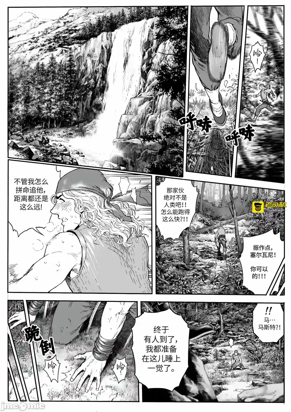 漫画页面