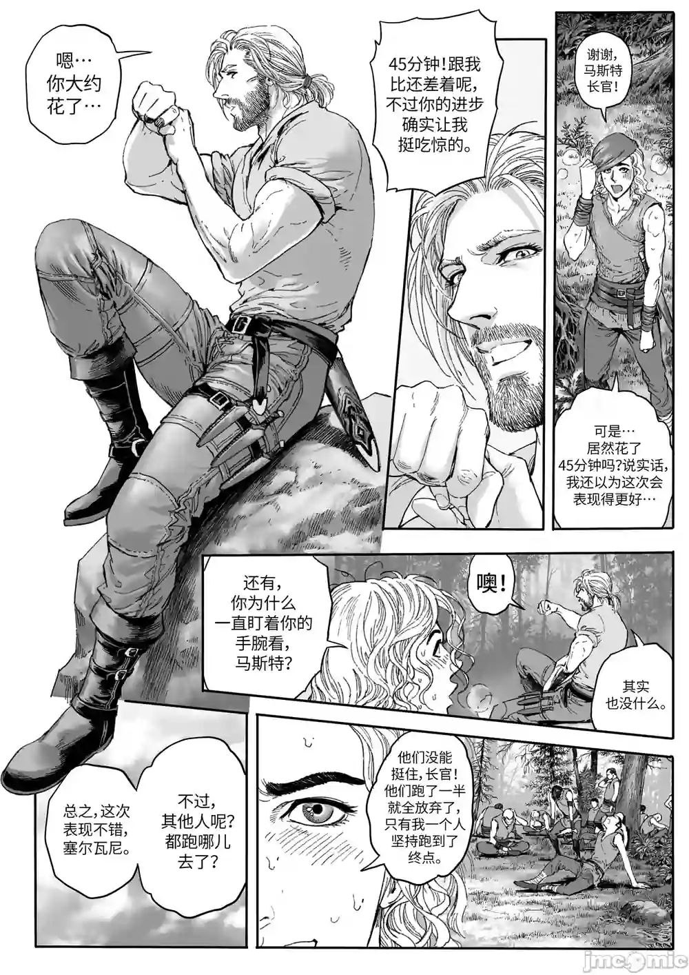 漫画页面
