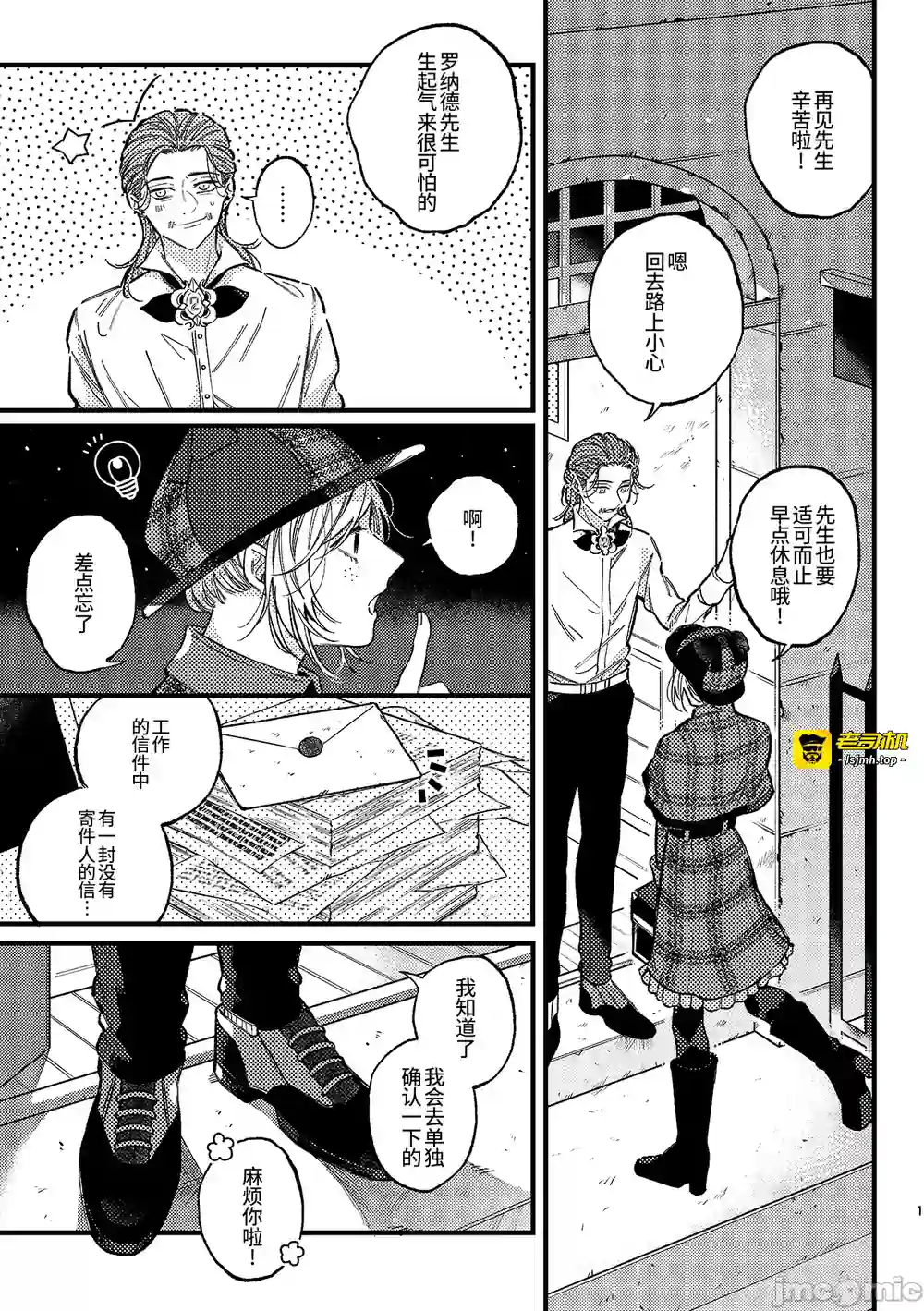 漫画页面