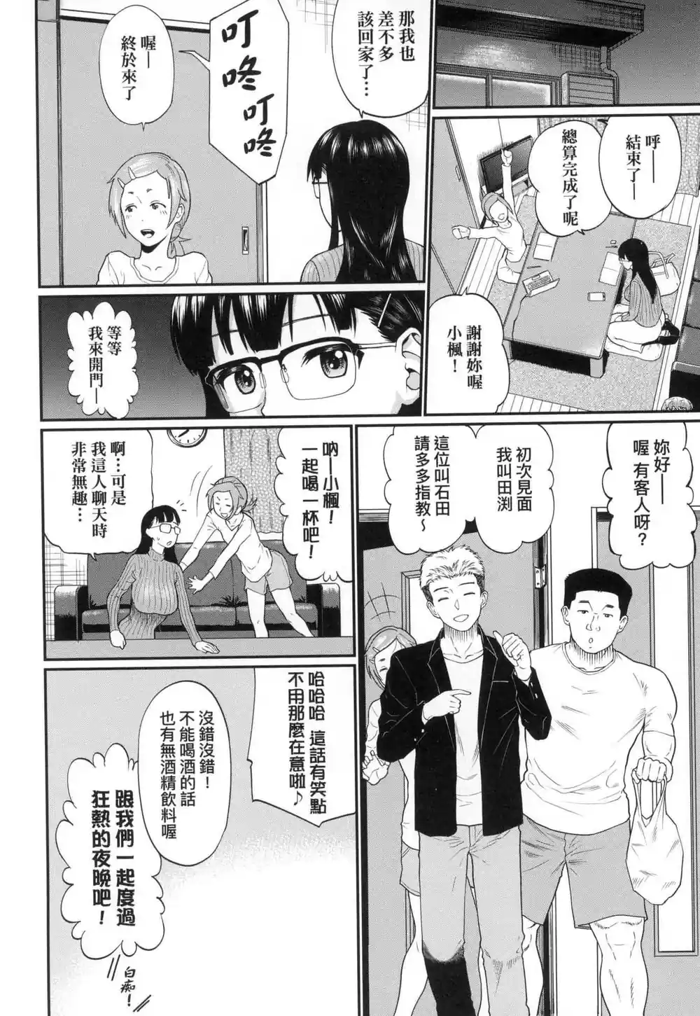 漫画页面