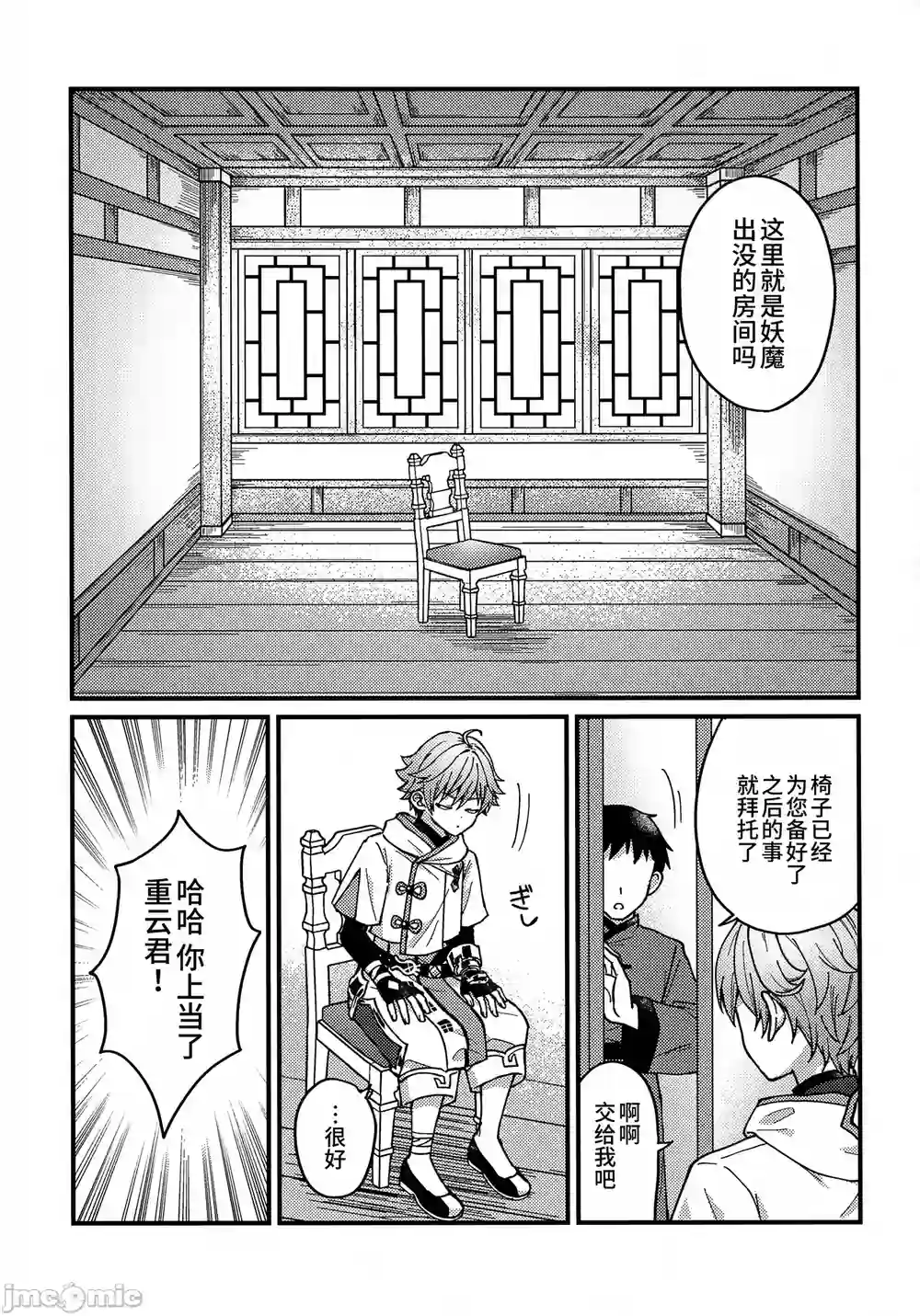 漫画页面